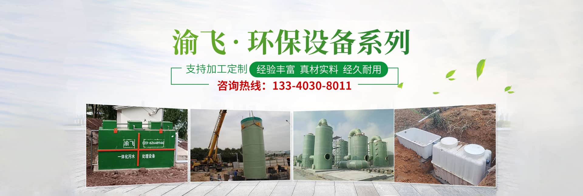 重慶渝飛管道有限公司